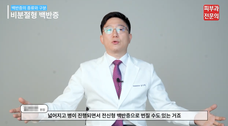샛강역피부과 백반증에도 종류가 있다? <대공개> 관련 이미지 8