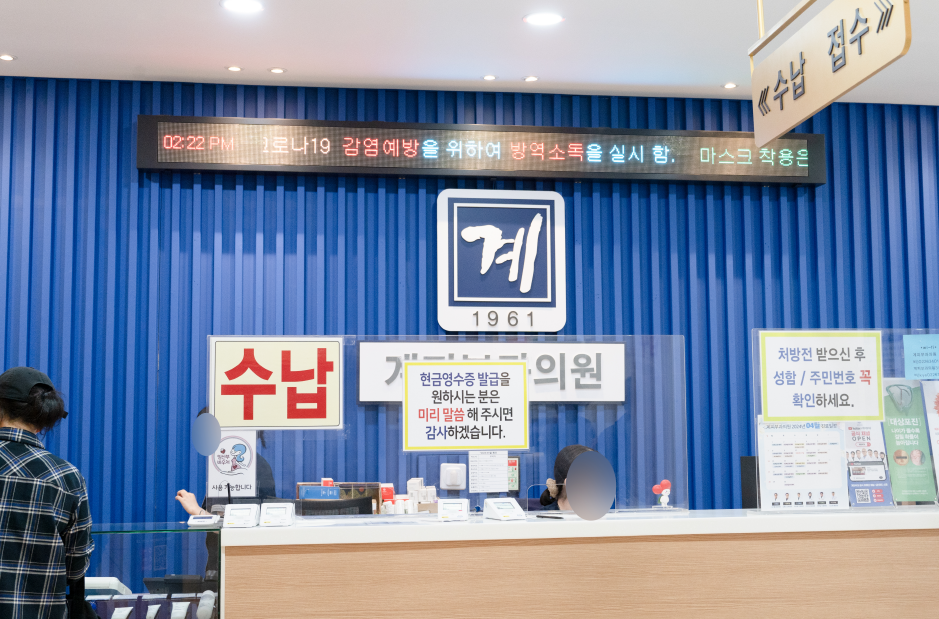 여드름 필링 염증주사 피부과 병원 선택 시 주의사항은?! 관련 이미지 2