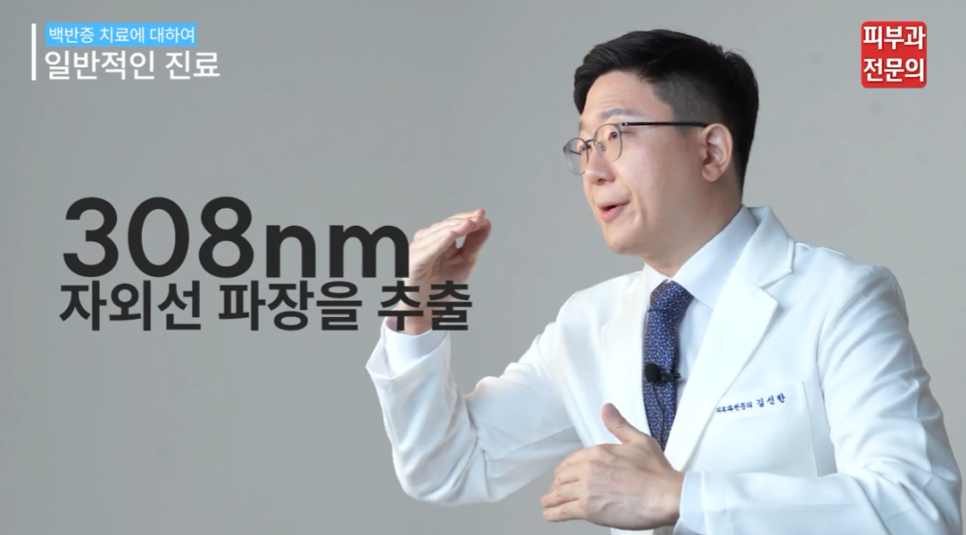 영등포구청역피부과 백반증 레이저 치료, 이것만 알고 가세요! 관련 이미지 5