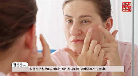 영등포여드름 치료 병원, A to Z 로 정리해 드립니다. 관련 이미지 4