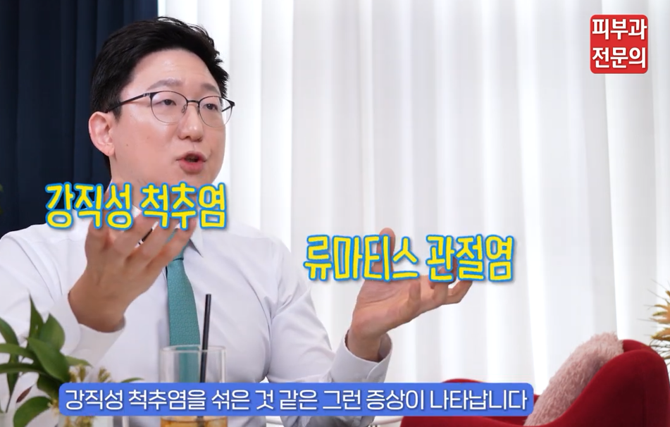 피부 건선치료법, 피부과 전문의가 정리해 드립니다. 관련 이미지 8