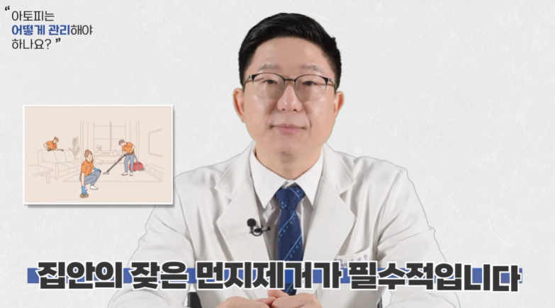 영등포구청피부과: 잦은 목욕, 아토피 악화의 원인이 될 수 있다? 관련 이미지 6