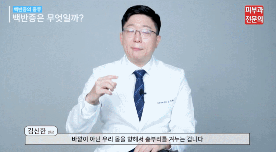 샛강역 피부과 백반증 증상, 피부색 변화가 생겼을 때 확인해야 할 부분 관련 이미지 4