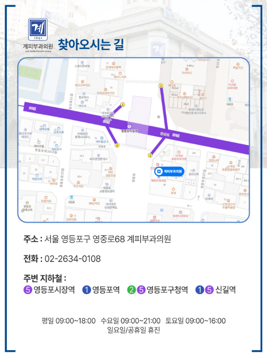 양평역피부과 추천? 백반증 치료가 어려운 1가지 이유! 관련 이미지 12