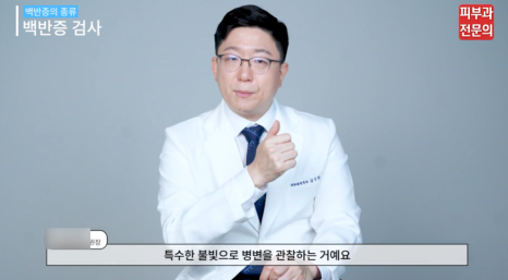 백반증바르는약 치료, 피부과에서 가장 중요하게 생각하는 1가지 관련 이미지 6