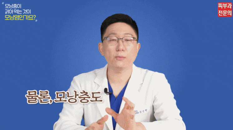 모낭충 피부질환 관리방법? 이것만 기억하세요. (여의나루역피부과 전문의 작성) 관련 이미지 4