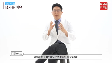 영등포여드름 병원, 안전한 결과를 기대하기 위한 주의사항 총정리! 관련 이미지 5