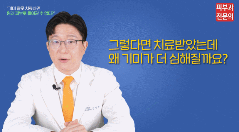 기미레이저치료 부작용 피부과 전문의가 정리해드립니다. 관련 이미지 2