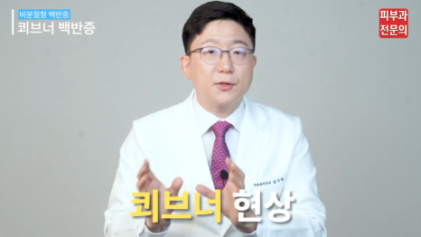 피부 백반증레이저 병원, 안전한 결과를 위해 기억해야 할 핵심 관련 이미지 6