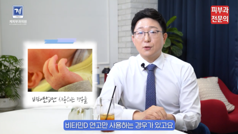 건선연고 치료 피부과 : 사용 성분, 제대로 알고 치료하셔야 합니다. 관련 이미지 7