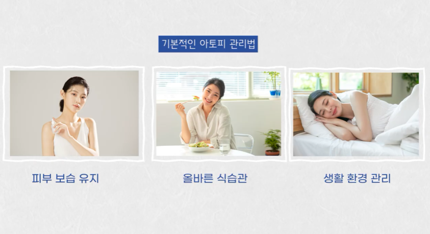 아토피스테로이드 처방 병원, 리바운드 방지를 위한 방법 <의사 작성> 관련 이미지 4