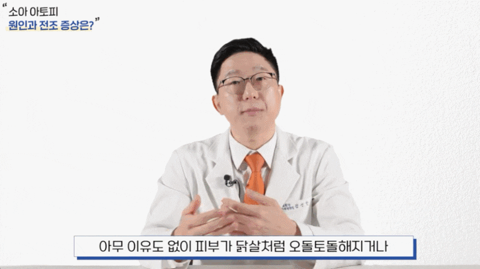 어린이아토피치료 방법? 여의도피부과 전문의가 정리해드립니다. 관련 이미지 3