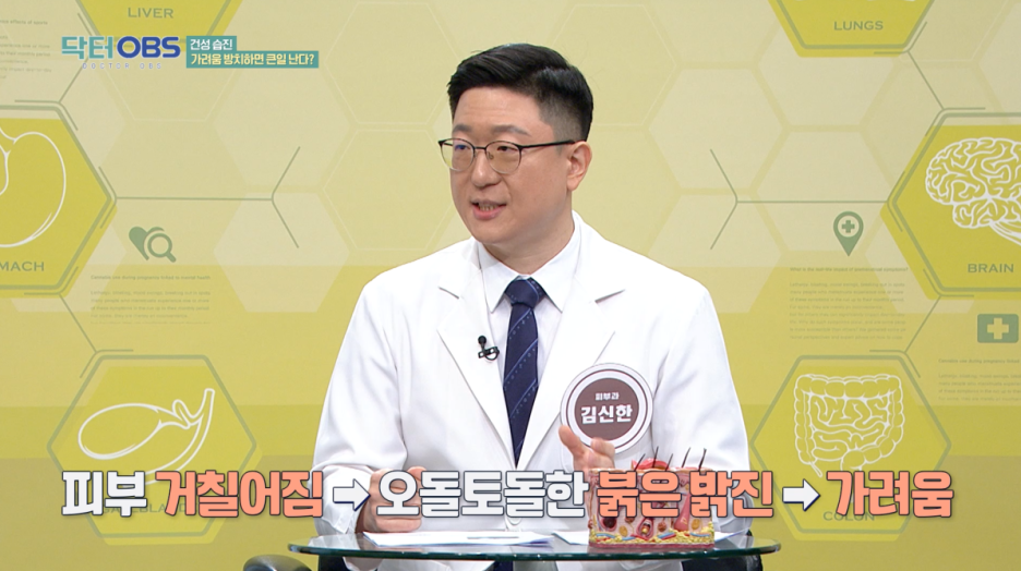 습진피부과 추천, 건성 습진 예방에 가장 중요한 이것! 관련 이미지 5