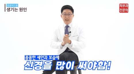 서울 여드름치료병원 안전한 치료를 위해 꼭 기억하셔야 할 것 관련 이미지 5