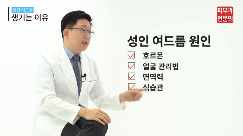 신길역피부과 여드름 레이저 치료의 핵심은? <의사 작성> 관련 이미지 6