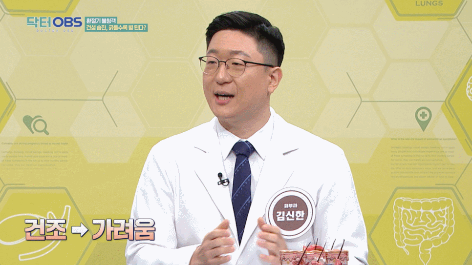 장승배기역피부과 건선 관리, 치료 후 일상관리가 필요한 이유 필독 관련 이미지 1