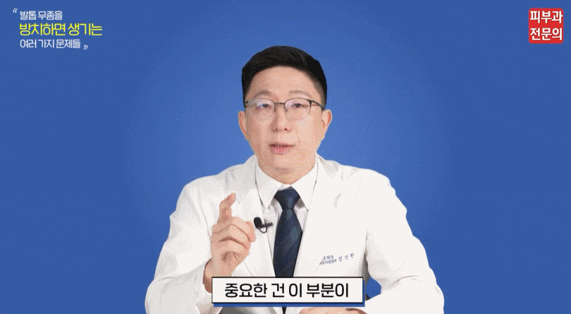 발톱무좀에 대하여 A부터 Z까지 짚어드립니다. 관련 이미지 4