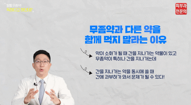 영등포발톱무좀 치료에 대한 3가지 오해에 답해드립니다. 관련 이미지 5
