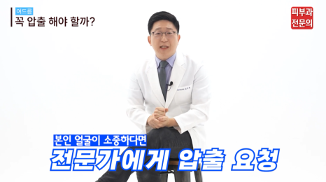 도림동피부과 추천 여드름 치료 A to Z : 피부 건강을 되찾고 싶다면? 관련 이미지 6