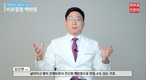 양평역피부과 추천 백반증, 절대 혼자가 아닙니다! 관련 이미지 6