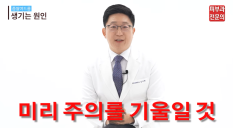 문래동피부과 여드름 치료, 반복되는 트러블 관리 방향에 대해 설명드립니다. 관련 이미지 6