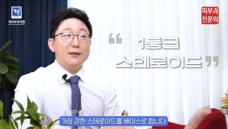 건선연고 치료 방법? 주의사항을 꼭 숙지해야 하는 이유 관련 이미지 5
