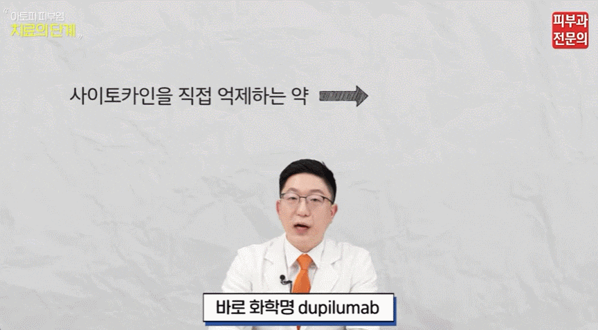 오목교역 아토피 치료, 연고치료와 광선치료 어떻게 진행될까 관련 이미지 4