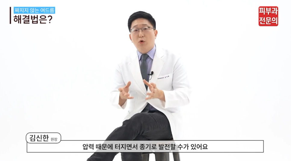 신길역피부과 여드름 레이저 치료의 핵심은? <의사 작성> 관련 이미지 5