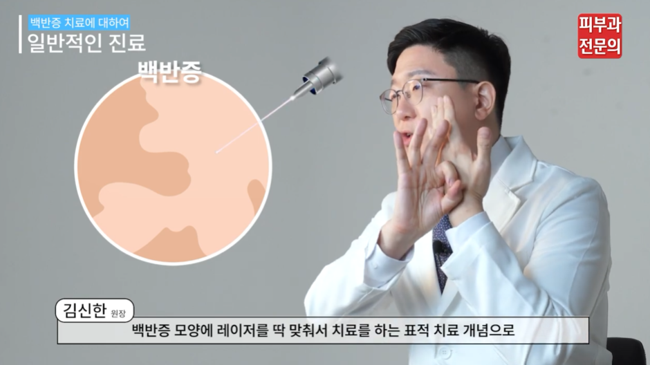 피부 백반증레이저 병원, 안전한 결과를 위해 기억해야 할 핵심 관련 이미지 10