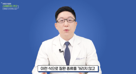 아토피스테로이드 처방 병원, 리바운드 방지를 위한 방법 <의사 작성> 관련 이미지 9