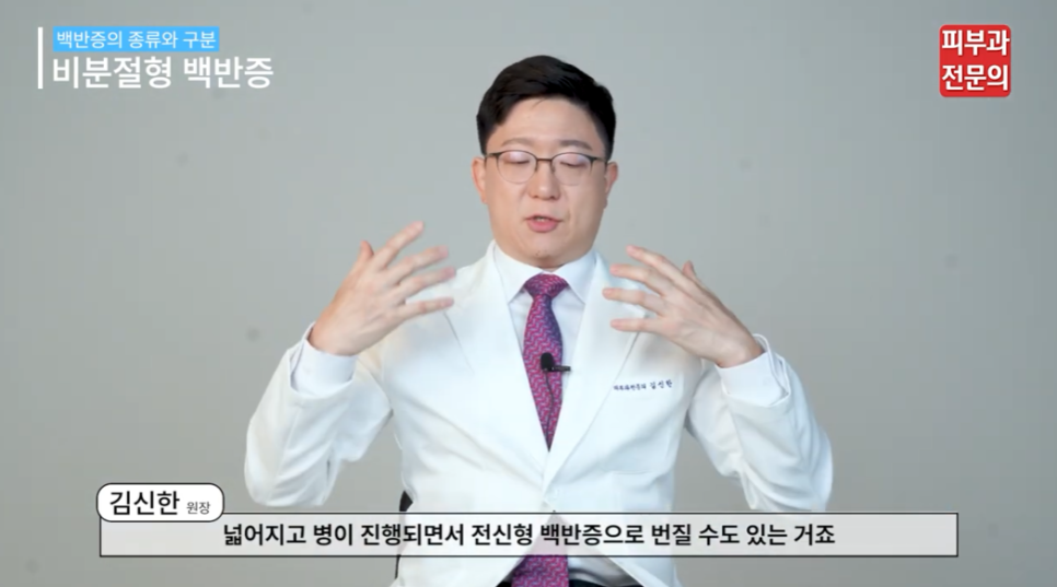 피부 백반증연고 치료, 면역 체계에 접근해야 하는 이유! 관련 이미지 5