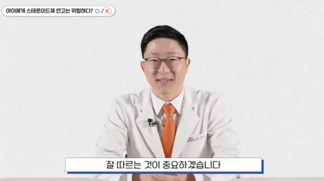 서울 소아아토피병원, 스테로이드 연고 치료 시 주의해야 할 것 관련 이미지 10