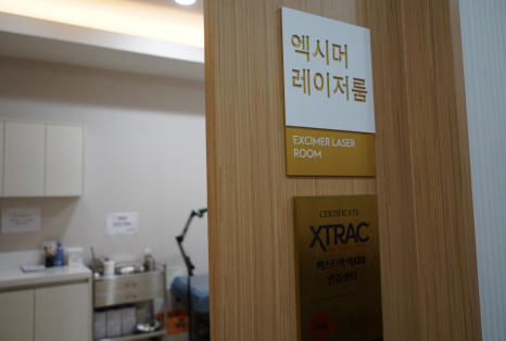 여의도피부과 추천 : 건선 피부염 치료 병원 선택 방법은? 관련 이미지 5