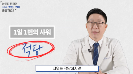 아토피스테로이드 치료 방법? 피부과 전문의가 정리해 드립니다. 관련 이미지 5
