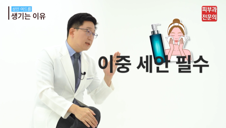 얼굴여드름치료 병원, 막힌 모공을 여는 열쇠 관련 이미지 5