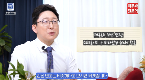 건선연고 치료 방법? 주의사항을 꼭 숙지해야 하는 이유 관련 이미지 6