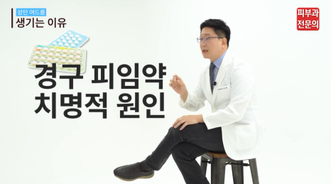 화농성 여드름 압출방법, 스스로 짜내기 전에 꼭 읽어 보세요. (피부과 전문의 작성) 관련 이미지 6