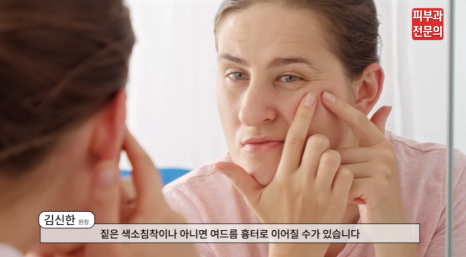 서울 여드름치료병원 안전한 치료를 위해 꼭 기억하셔야 할 것 관련 이미지 8