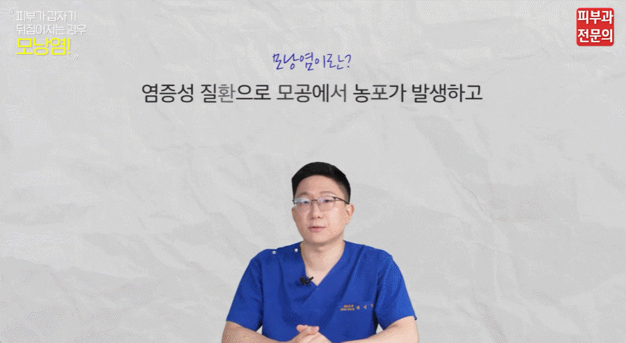갑자기피부뒤집어졌을때 이렇게 하셔야 합니다. (영등포구청피부과 전문의 작성) 관련 이미지 3