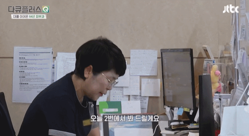 영등포피부과 전문의가 생각하는 피부 질환 치료의 핵심 (JTBC 다큐플러스Q 굿닥터) 관련 이미지 2