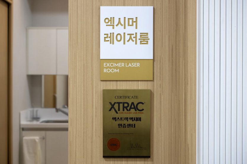 서울 백반증레이저피부과를 찾고 계시다면&hellip; 관련 이미지 5