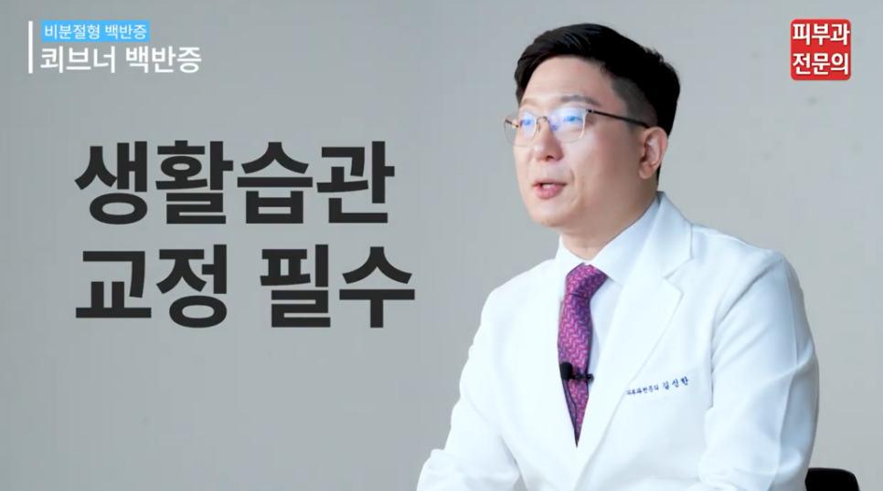 백반증약 처방 병원, 면역억제연고 치료에 대한 정보 관련 이미지 7