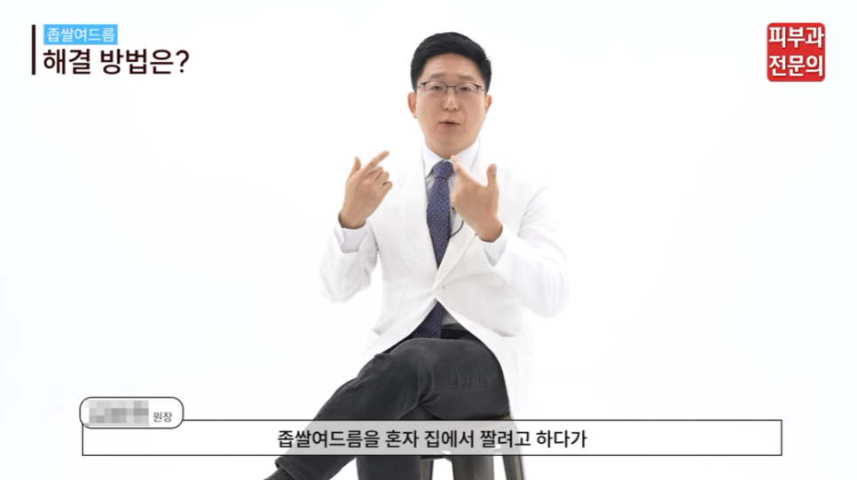 여드름스케일링 피부과, 환자별로 다르게 진행되어야 하는 이유 관련 이미지 4