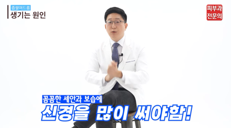 장승배기피부과, 여드름? 절대 가볍게 여겨서는 안 됩니다. 관련 이미지 8