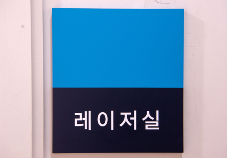 서울 건선치료병원, 무릎간지러움으로 스트레스를 받고 계신다면&hellip;(영등포구청피부과) 관련 이미지 4
