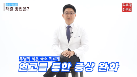 노들역 여드름 치료, 피부 상태에 맞는 관리 방향에 대해 말씀드립니다. 관련 이미지 8