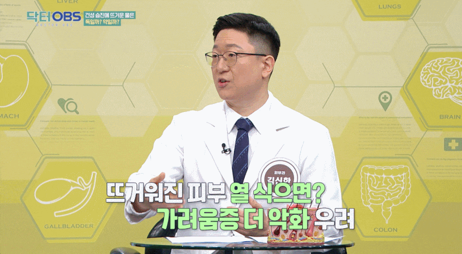 영등포시장역 피부과, 만성습진 가장 많이 묻는 질문 3가지 관련 이미지 9