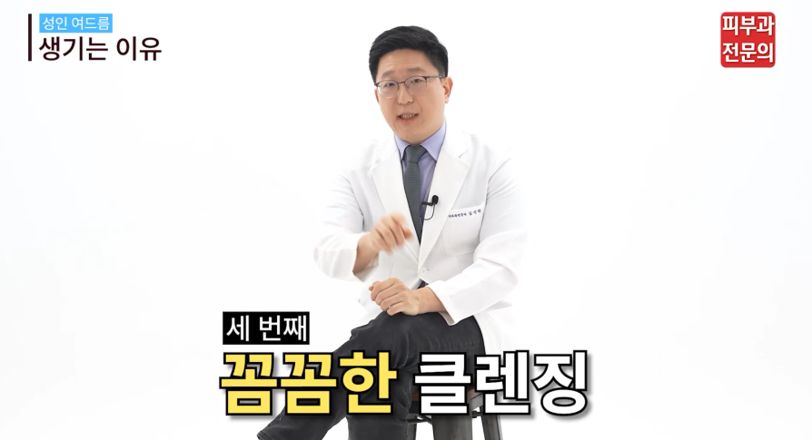 서울 화농성여드름피부과 추천, 치료 전 꼭 알아두셔야 할 것 관련 이미지 5