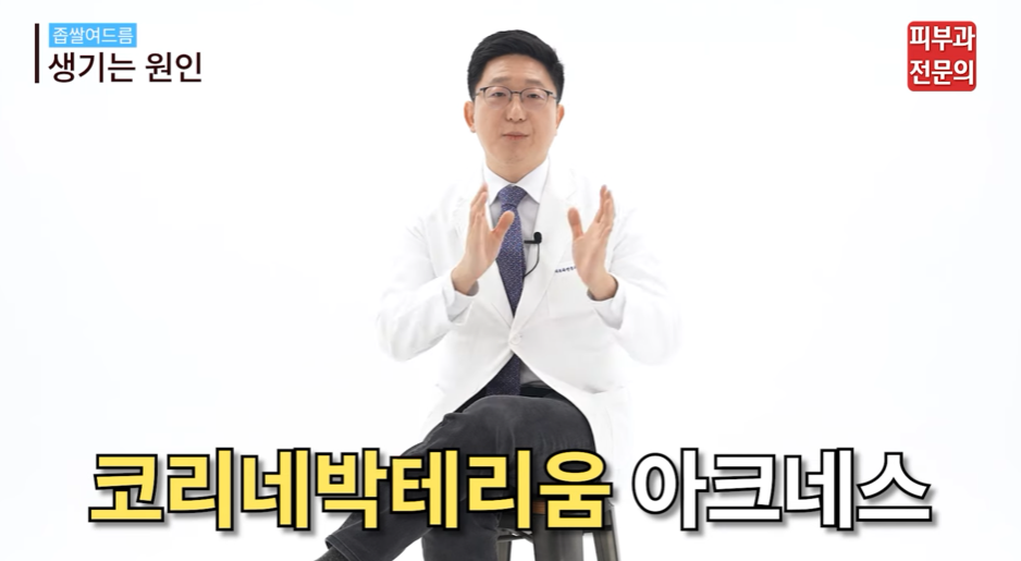 서울 여드름관리피부과 절대 잊어서는 안 될 1가지 관련 이미지 6