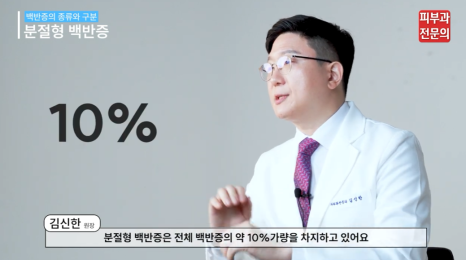 피부 백반증연고 치료, 면역 체계에 접근해야 하는 이유! 관련 이미지 3